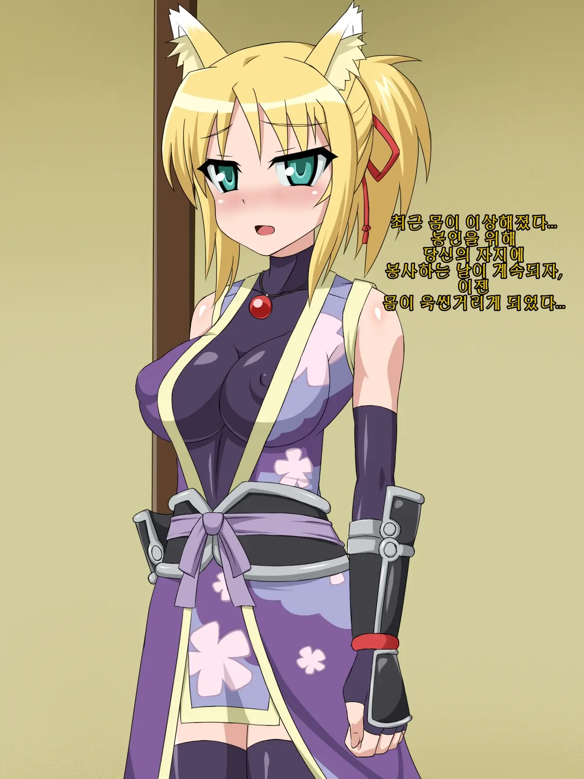 Kininatteita Onnanoko Ga, Itsunomanika Kimobuta Otoko No Chinpo Ana Ni Tsukuri Kaerareteita... ~PET DAYS~